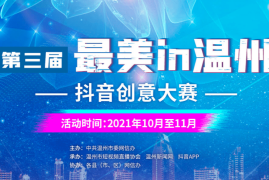梁平区征集创意作品活动，邀您一同点亮未来