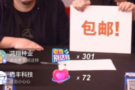 我带货贼溜攻略：直播带货的秘密武器