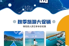 轻松畅游全球，尽享IP授权旅游的独特魅力