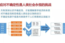 实证数据分析方法：为决策提供坚实基础