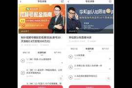 知识付费运行模式：如何开启您的知识财富之门