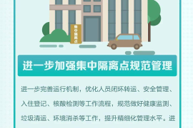大良疫情更新政策最新：全新防控措施助力居民安全