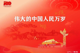 持续更新最新政策，助力企业应对挑战