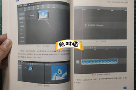 短视频剪辑教程入门——从零开始轻松学会短视频制作