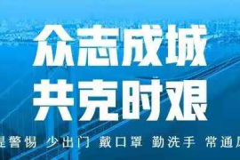 鄂州疫情更新政策最新：守护健康，重启生活