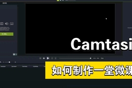 10分钟入门视频剪辑，轻松上手，秒变剪辑高手！