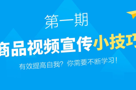 县城广告接单技巧视频——让你轻松掌握接单秘诀