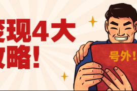 影视广告接单技巧：轻松提升广告效果的秘诀