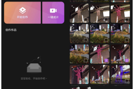视频剪辑入门手机教学——轻松学会用手机制作精彩视频