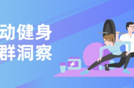 体育品牌带货攻略文案：如何通过精准营销提升销量，打造品牌影响力
