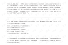 最新抖音投放规则解读：助力品牌精准引流与广告创意突破