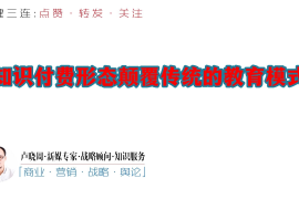 知识付费旧模式：你正在错过的财富机会