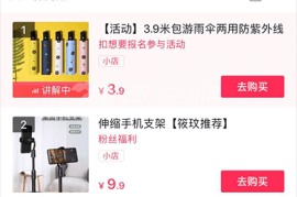 抖音宠粉规则解读：如何在平台中获得更多关注与福利