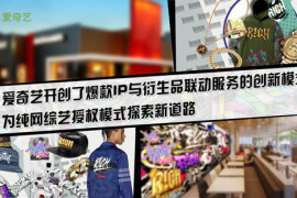 明星直播IP切片授权：引领娱乐行业新风潮