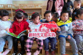 幼儿园平台活动预告：让孩子在快乐中成长