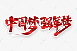 入门级手机视频剪辑师——让创意飞扬，轻松实现梦想
