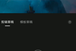 Vue视频剪辑入门教程，让你轻松上手视频编辑