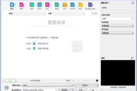 精选PC剪辑软件评测：专业与易用性的完美结合