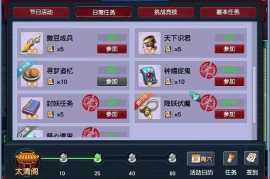 梦幻烟花转区带货攻略图，助你轻松赚取财富！