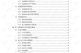 2025年行业分析趋势：未来发展机会与挑战