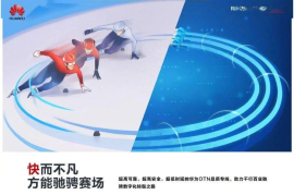 冬奥会带货攻略视频：如何在2025冬奥会期间巧妙营销，赢得消费者的心