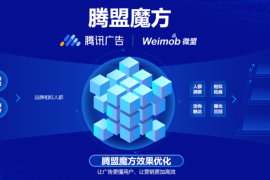 与品牌腾商业化新机的黄金钥