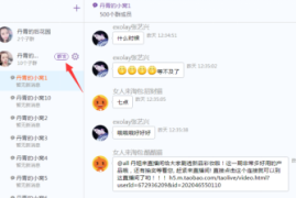 淘宝直播与粉丝互动技巧：如何用直播打破距离，实现真正的粉丝粘性