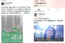 抖音直播新规则解读：如何利用新机会引爆你的直播收入