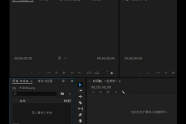 视频剪辑入门教程图文