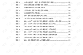 2025年咨询行业趋势分析：如何引领未来发展