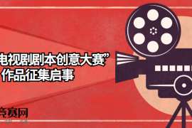 评论区创意征集视频，让你的创意闪亮登场！