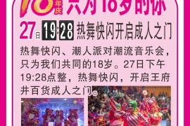 平台周年庆活动预告：狂欢来袭，豪礼等你拿！