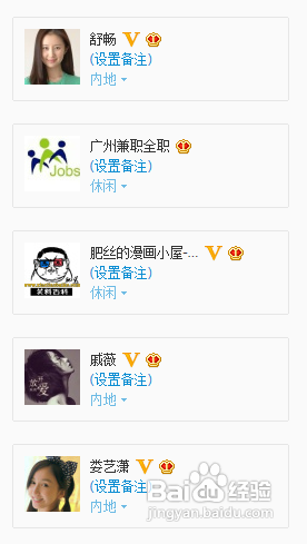 微博粉丝互动技巧大全