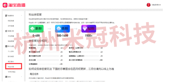 淘宝直播与粉丝互动技巧:如何用直播打破距离,实现真正的粉丝粘性