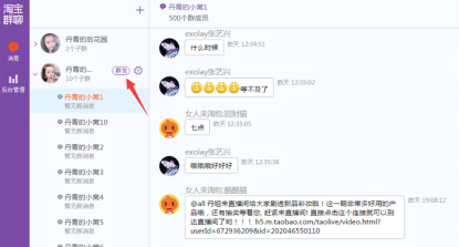 淘宝直播与粉丝互动技巧:如何用直播打破距离,实现真正的粉丝粘性