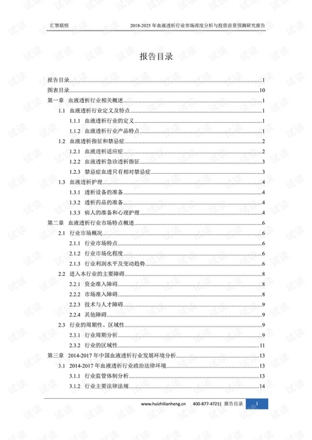 2025年行业分析趋势：未来发展机会与挑战
