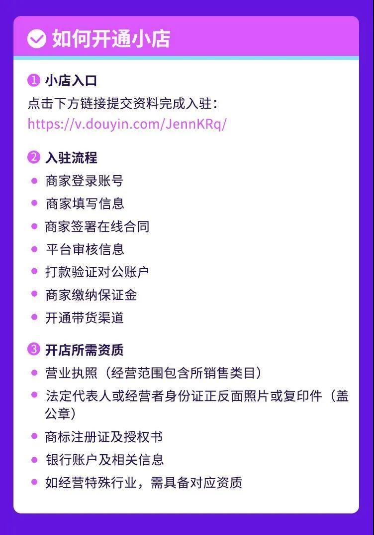 抖音规则政策解读:了解背后的秘诀,助你赢得更多流量