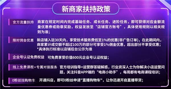 抖音规则政策解读:了解背后的秘诀,助你赢得更多流量
