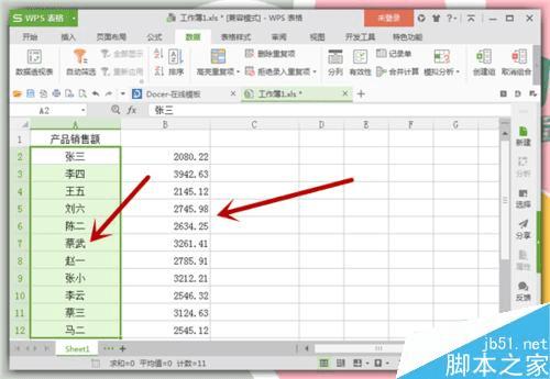 Excel数据分析方法五种，助你轻松提升工作效率
