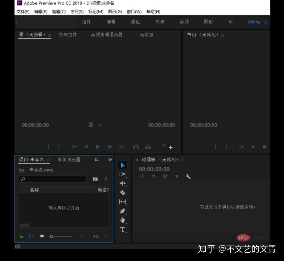 视频剪辑入门教程图文