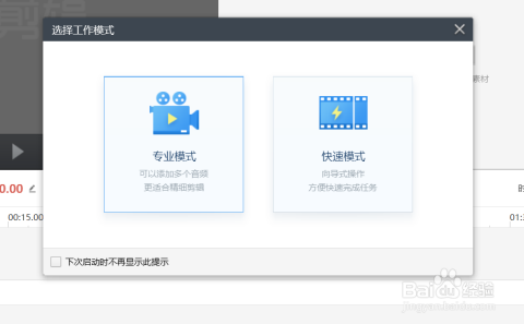 视频剪辑入门教程图文