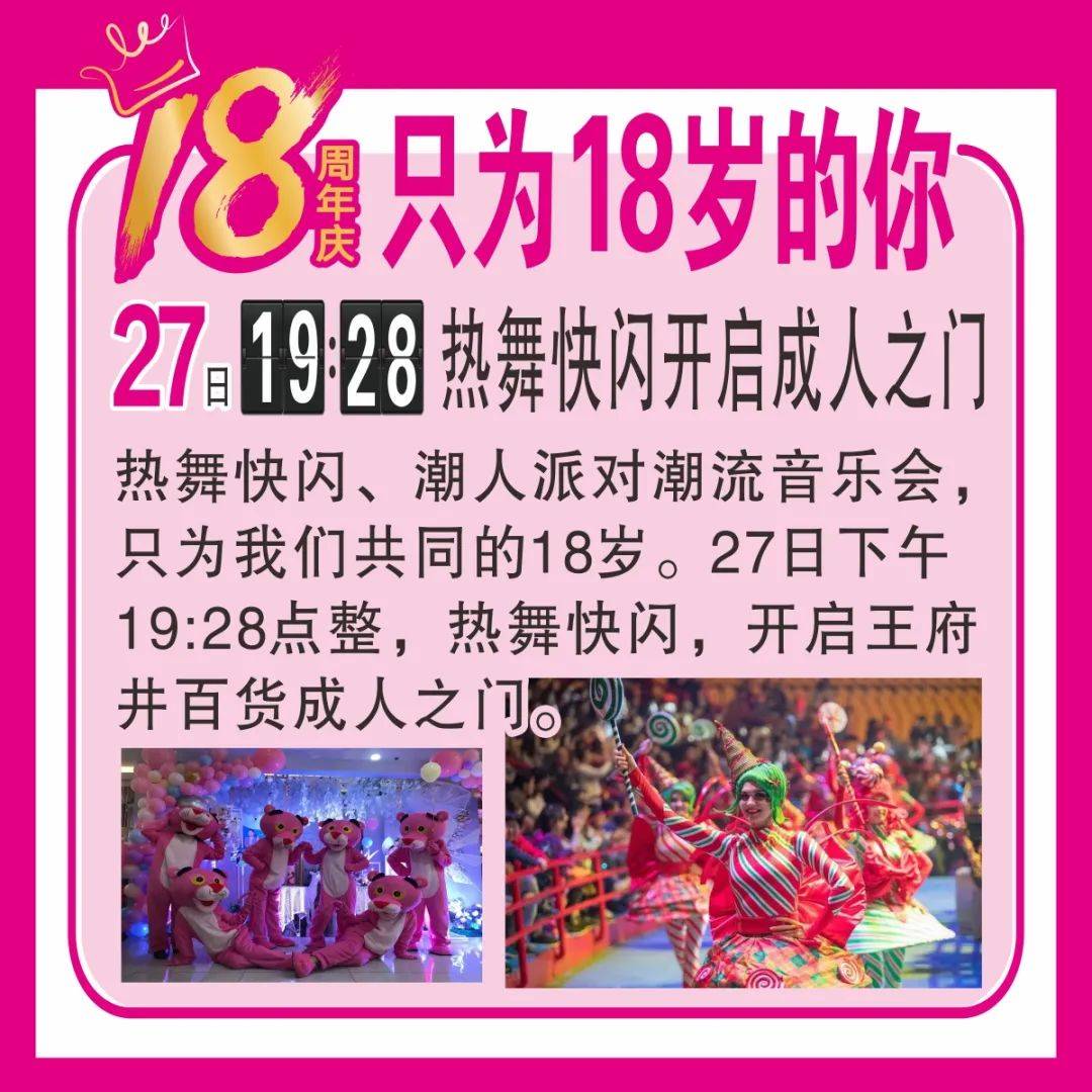 平台周年庆活动预告:狂欢来袭,豪礼等你拿!