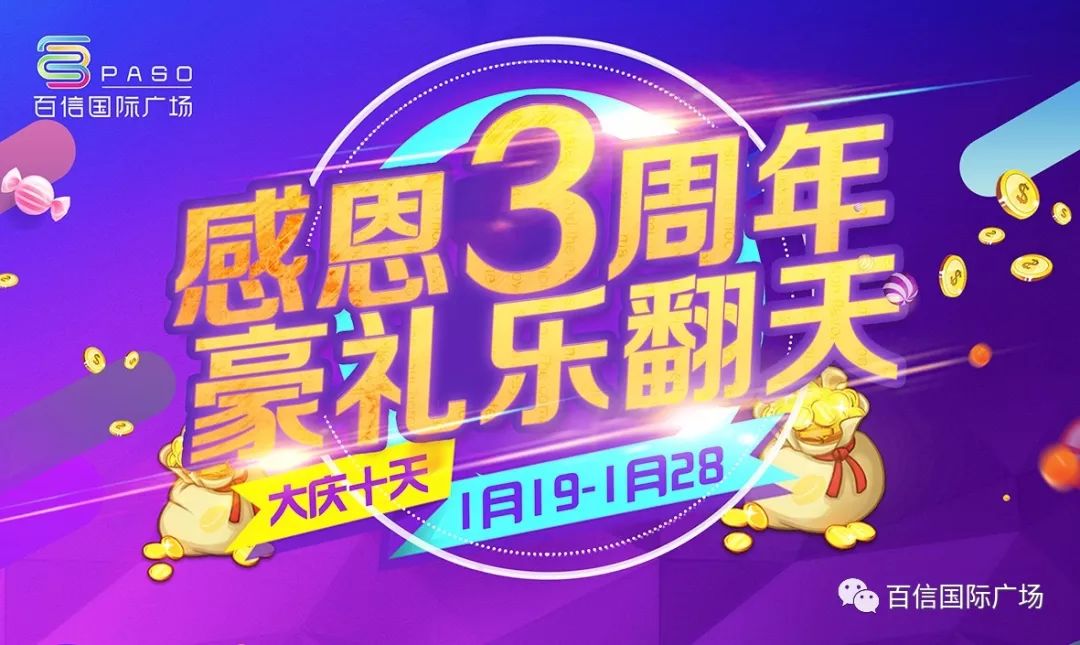 平台周年庆活动预告:狂欢来袭,豪礼等你拿!