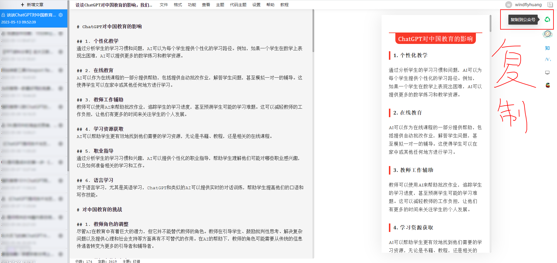 提升视频内容创作的利器：脚本撰写实操技巧视频