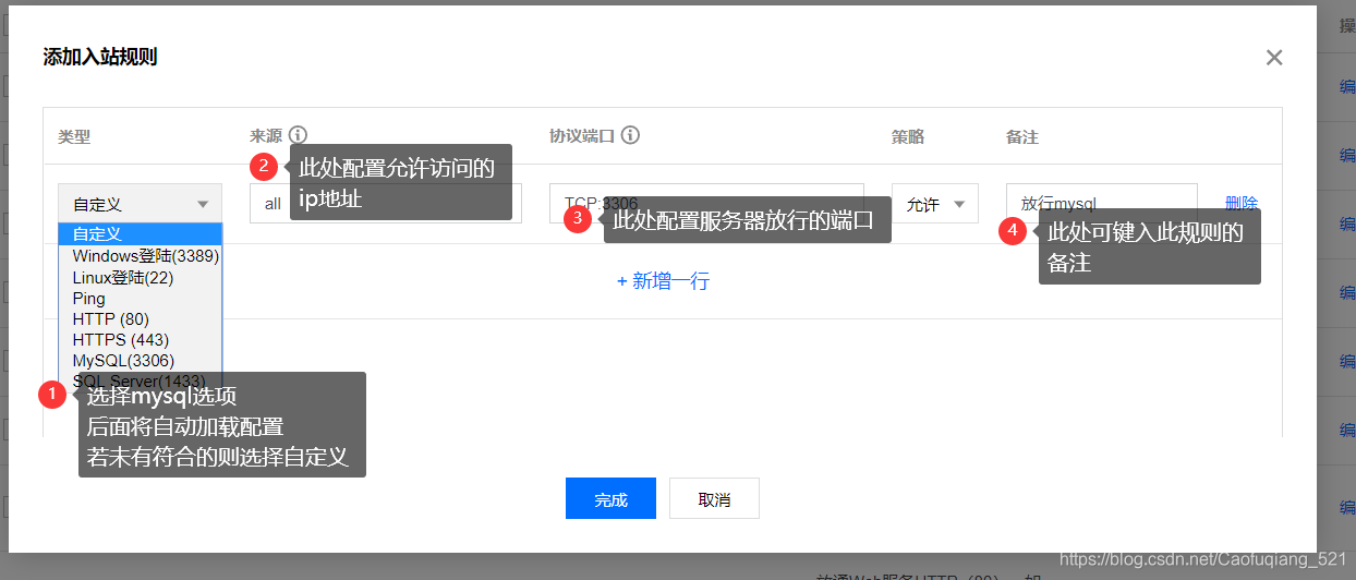 MySQL授权IP远程访问的全面解析与操作指南