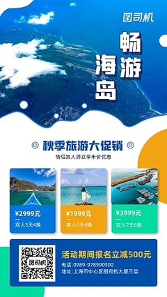 轻松畅游全球，尽享IP授权旅游的独特魅力