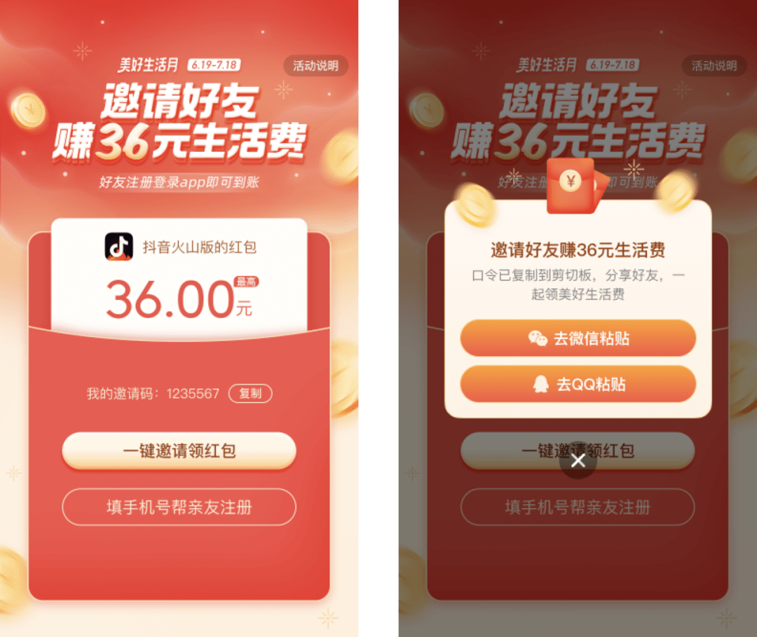 抖音红包规则解读:如何巧妙拿到更多福利?