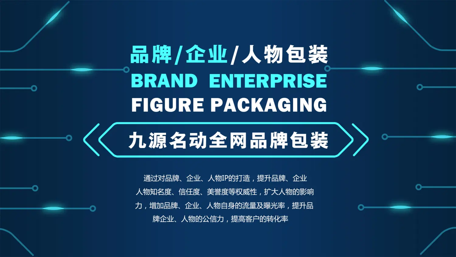 企业IP人物打造:赋能品牌,塑造独特魅力