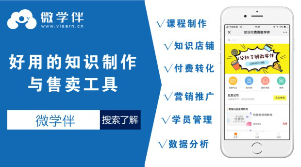 知识付费推广模式：如何通过内容变现实现快速增长