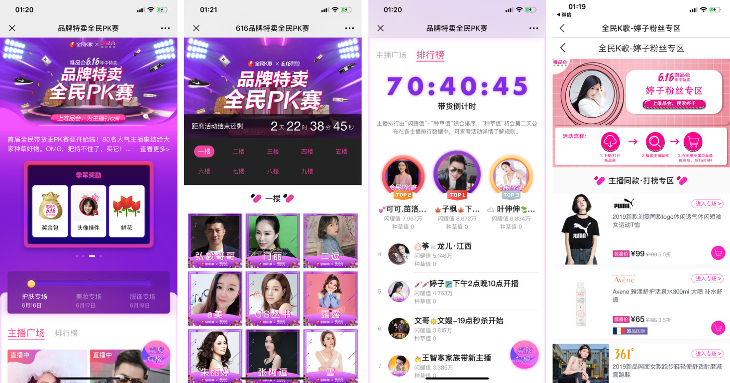 直播与粉丝互动的技巧:提升观众粘性与忠诚度